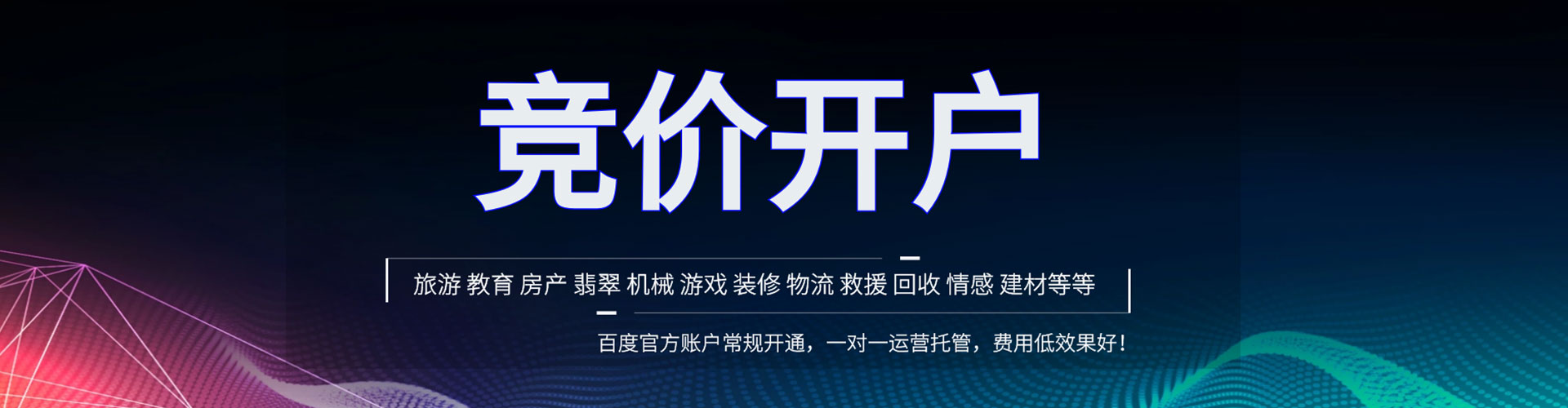 云林信息流营销
